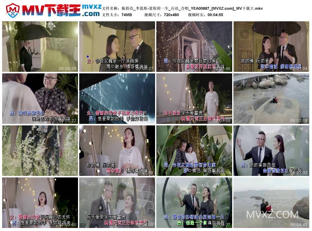 陈伟亮_李思彤-爱你用一生_台语_合唱_YEA00887